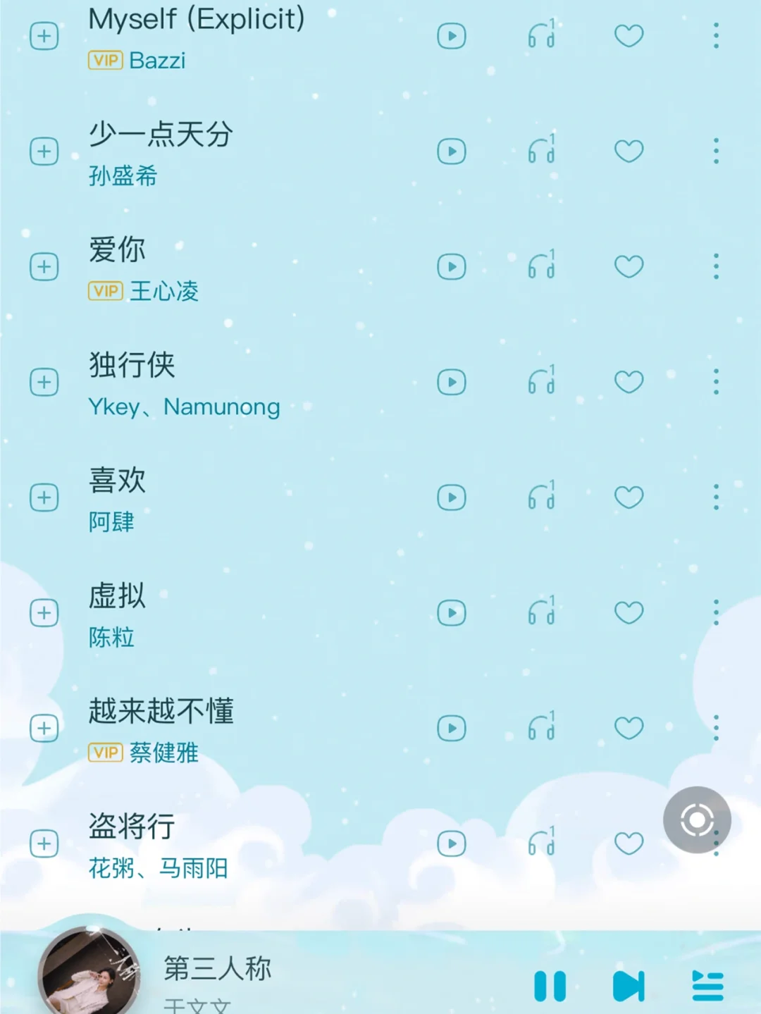 72首私藏学生党刷题歌单♬简直不要太喜欢啦