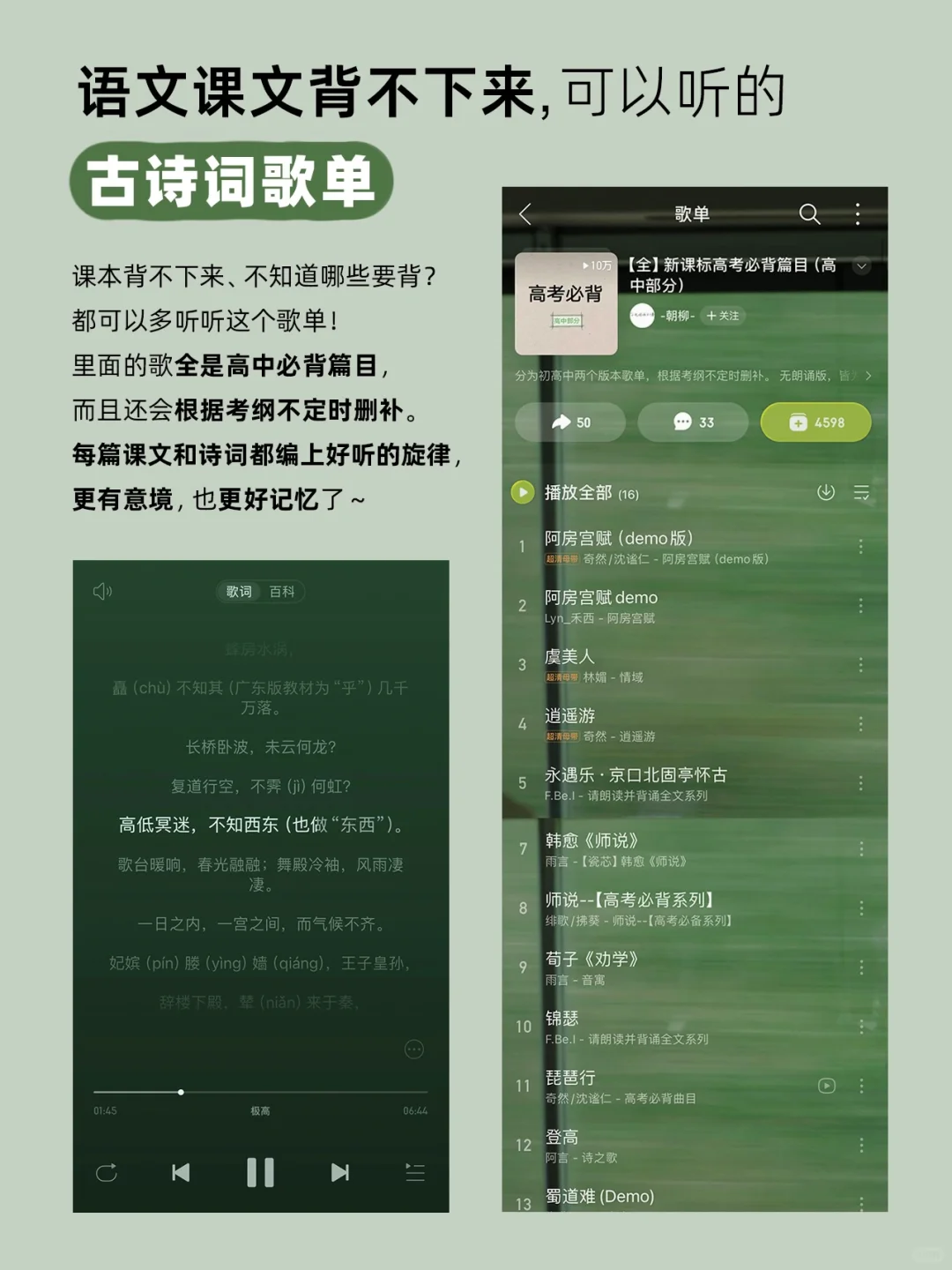 学生党必备高质量歌单！边听边学超有动力啊～