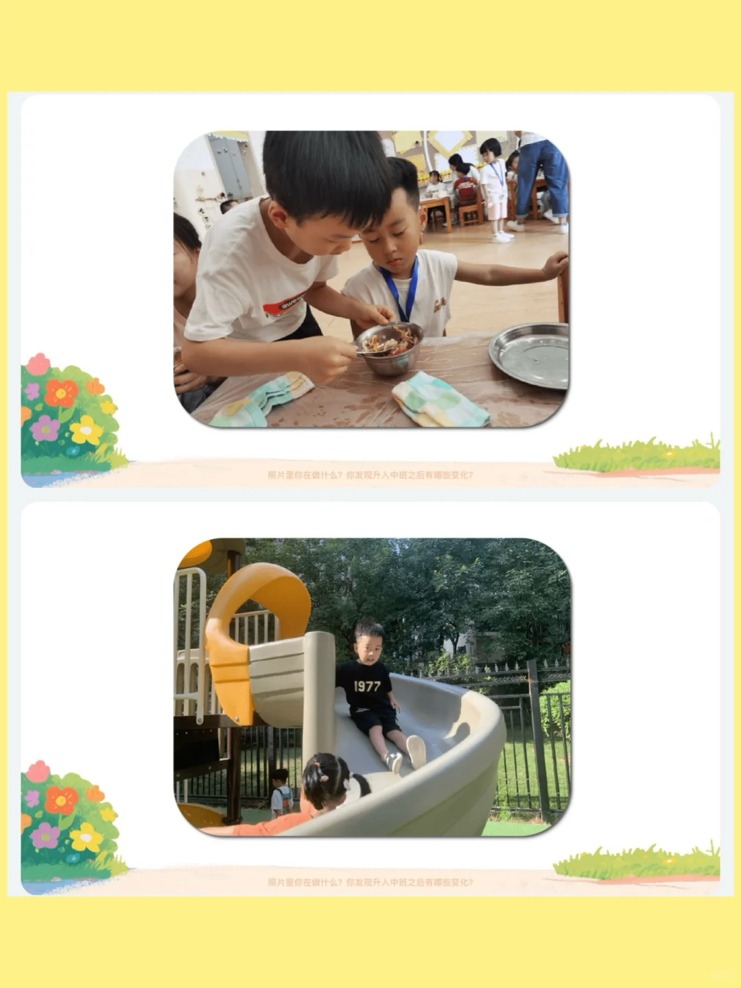 幼儿园公开课中班音乐《我们是中班小朋友》