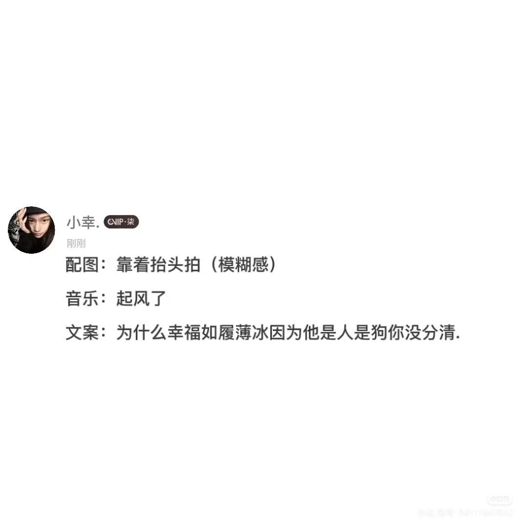 配图➕音乐➕文案