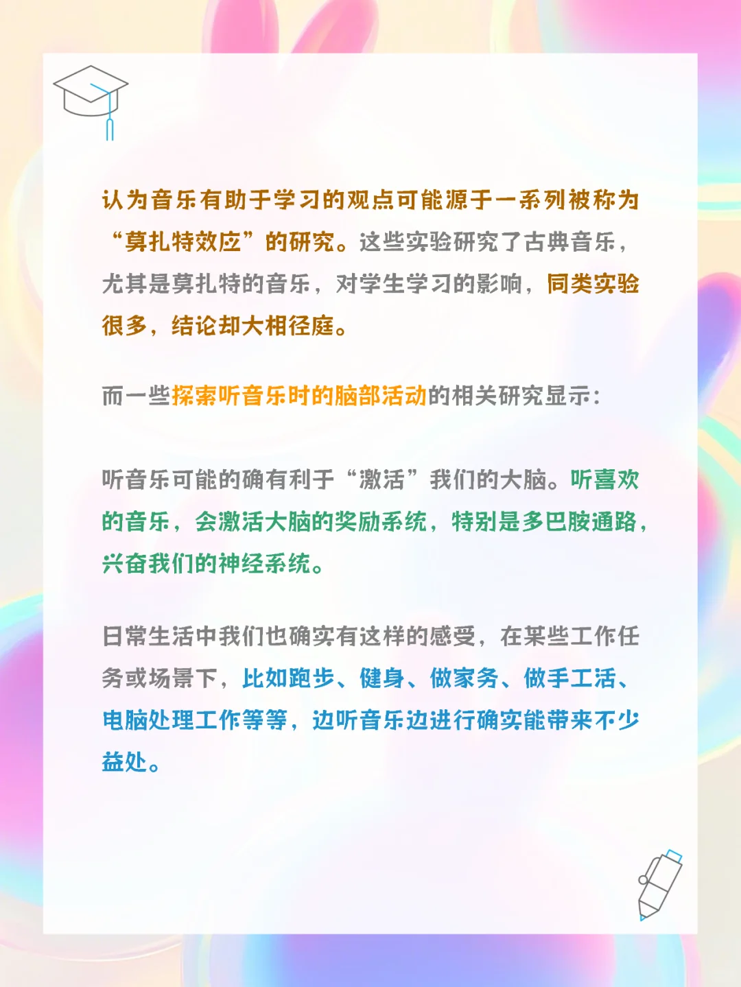 孩子学习时听音乐,家长要不要干预