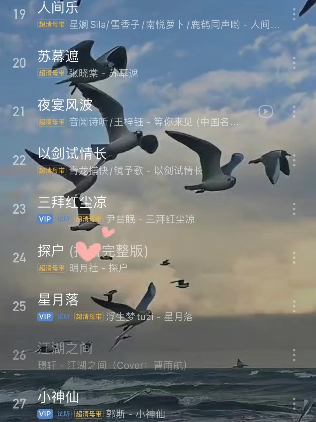 36首神仙歌曲|戏腔满满的国风歌曲!好好听!