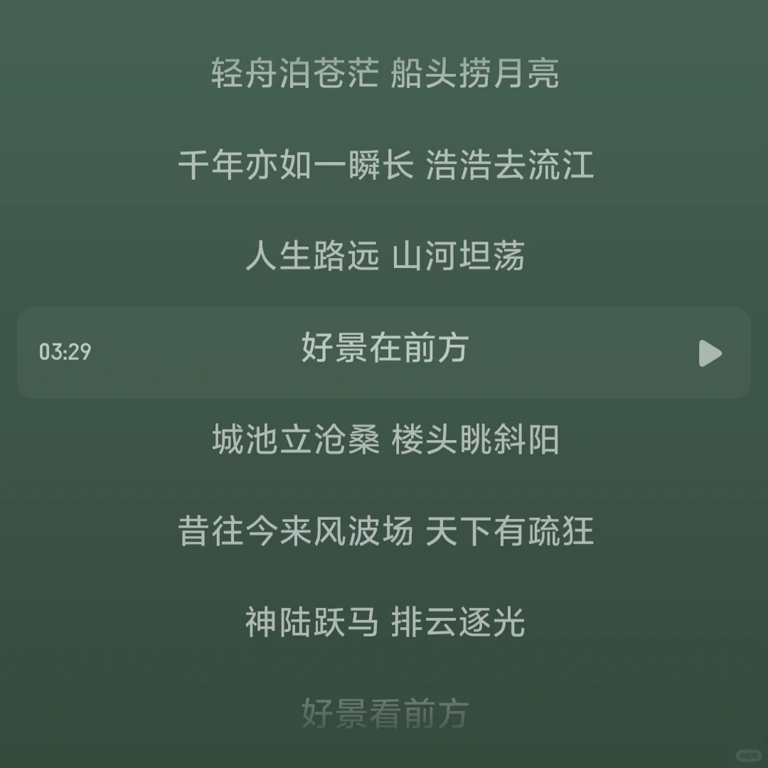 最喜欢的国风歌曲
