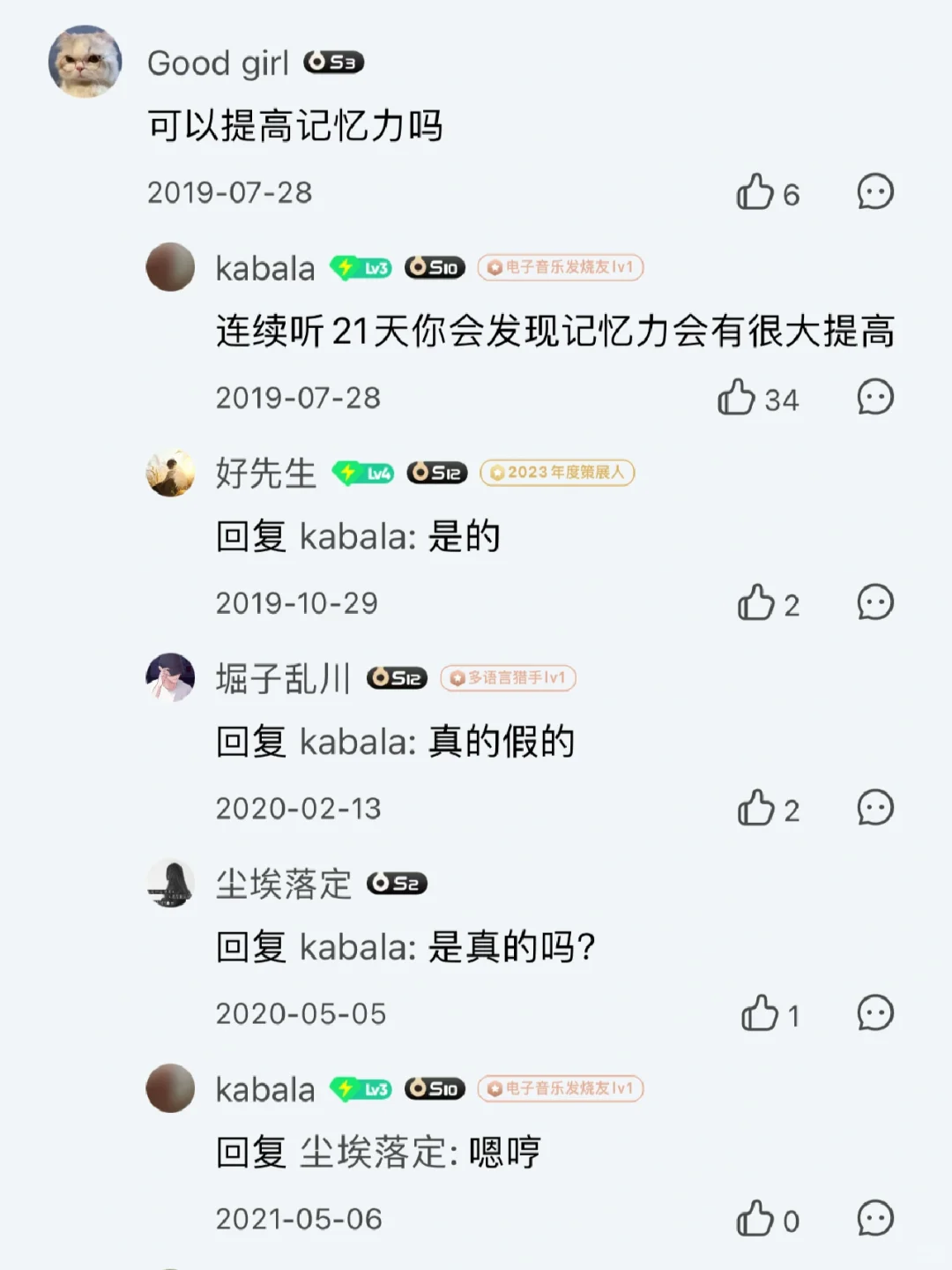 提高记忆力的a波音乐，收藏起来听