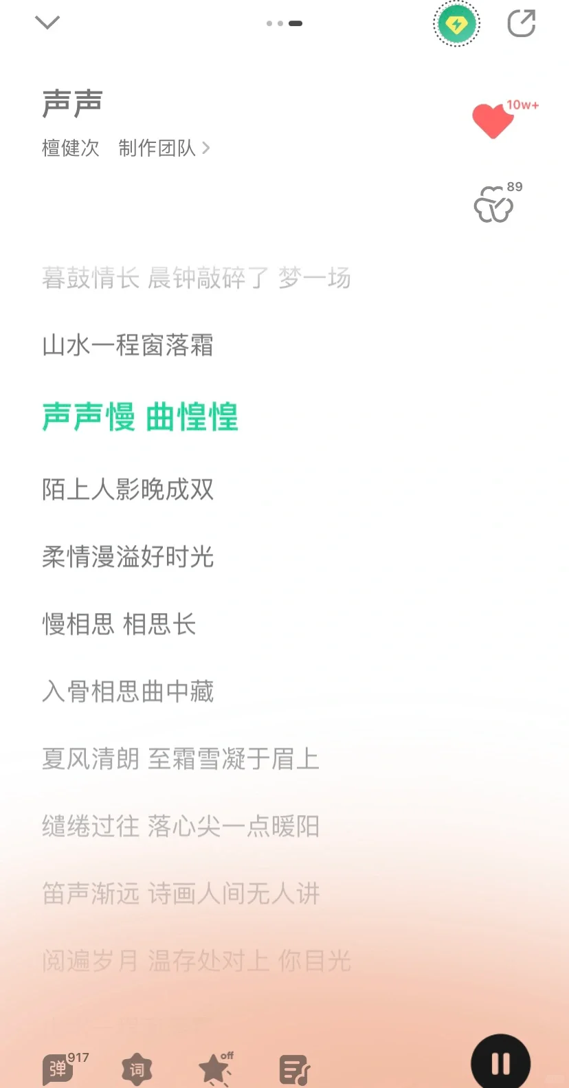 听檀健次唱《声声》有种酥酥麻麻的感觉