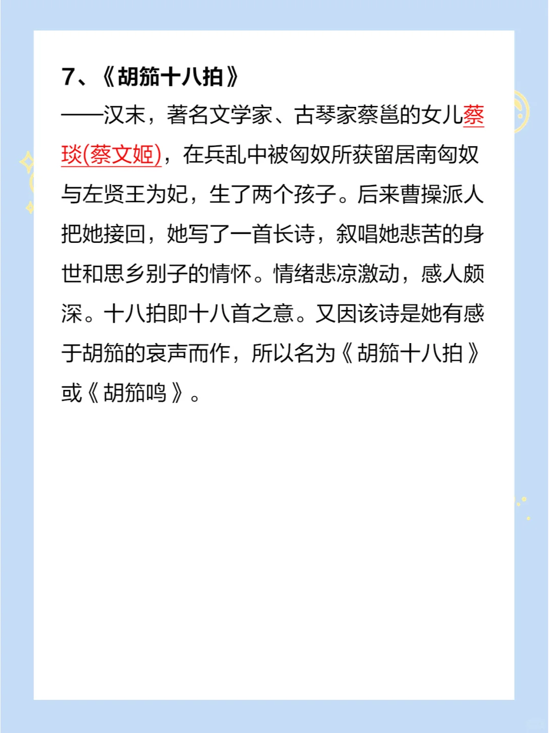 常识积累:中国十大古典名曲