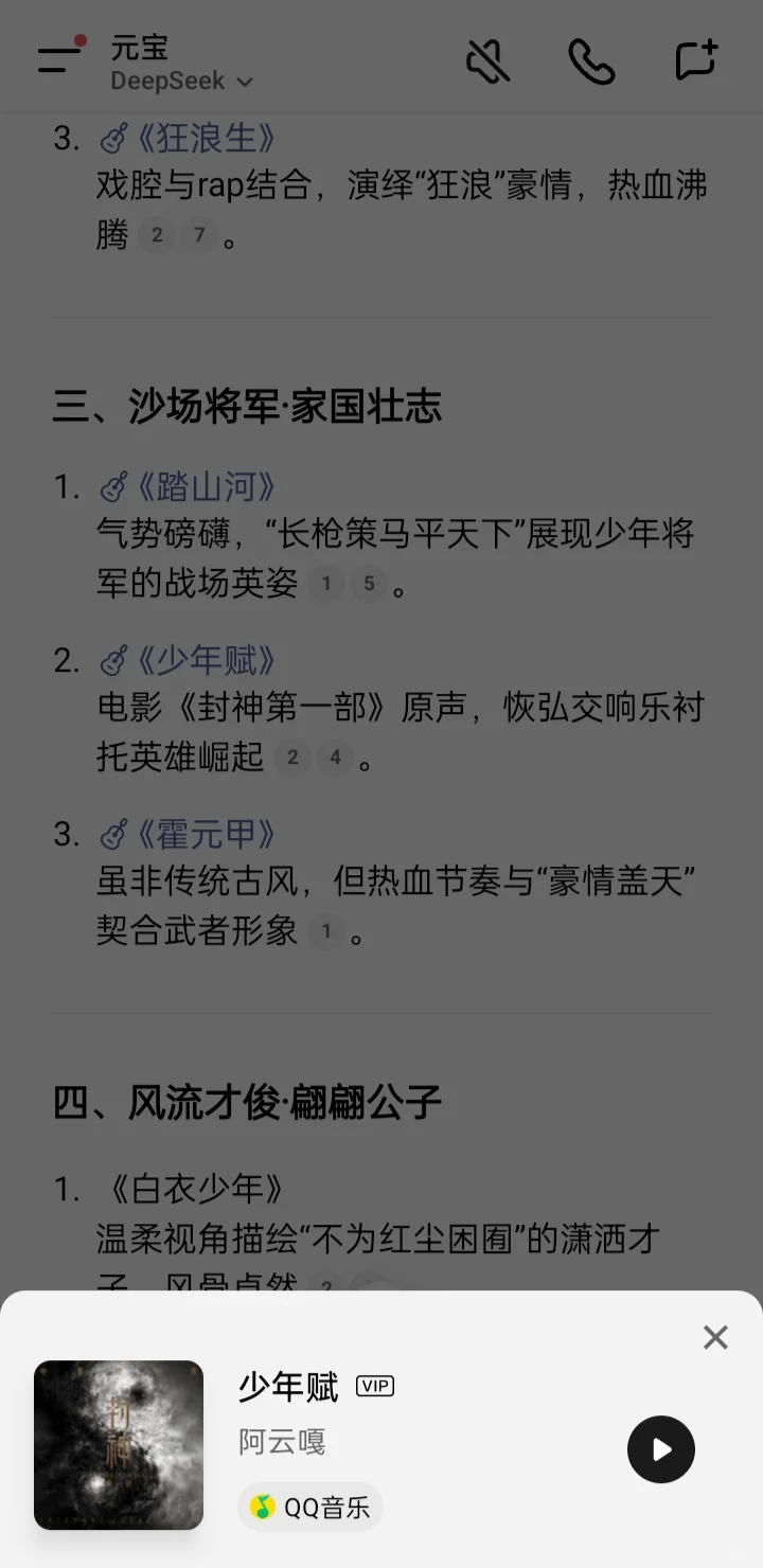 什么古风歌曲能给人鲜衣怒马少年郎的感觉