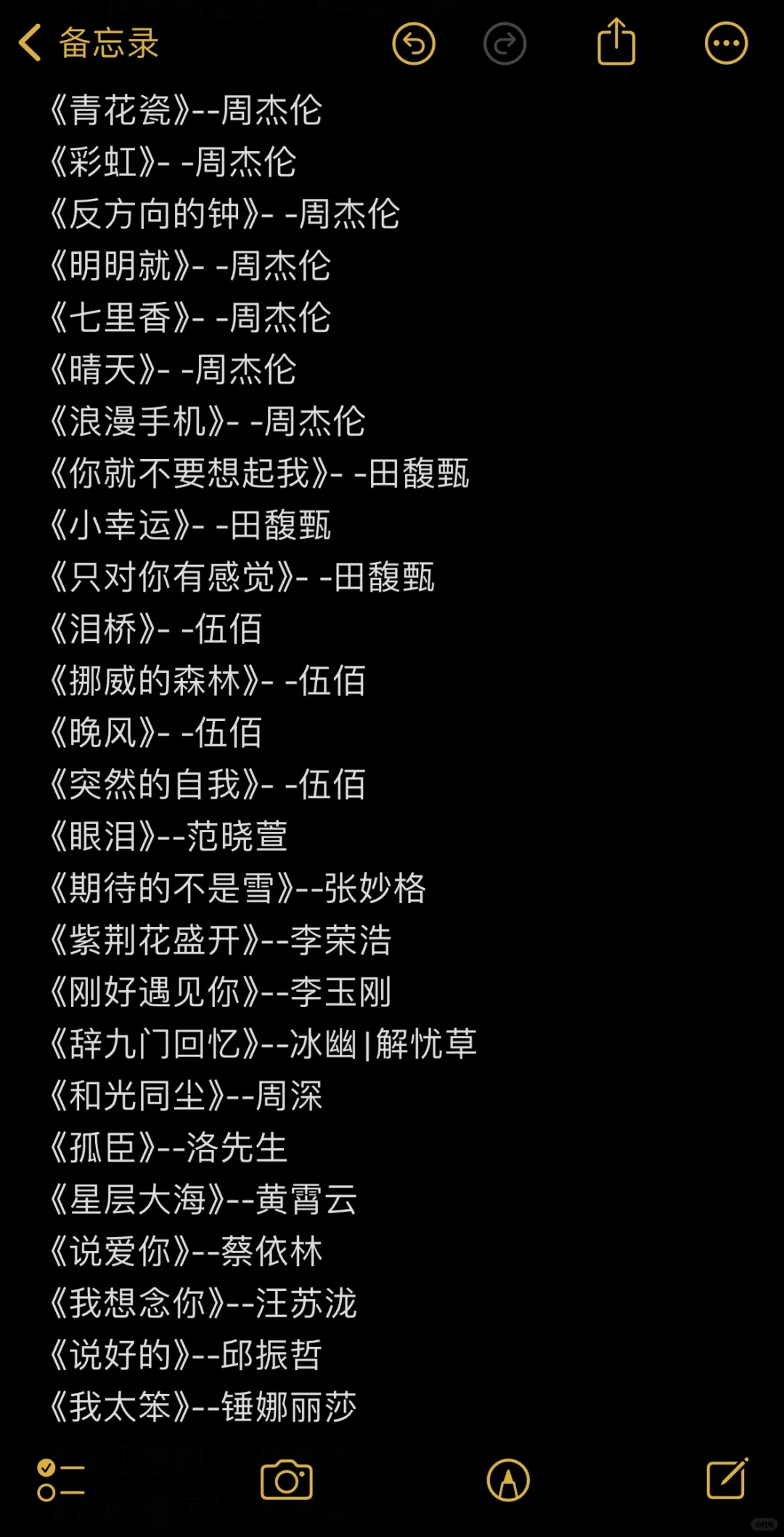 KTV欢唱歌单！麦霸必备🎤