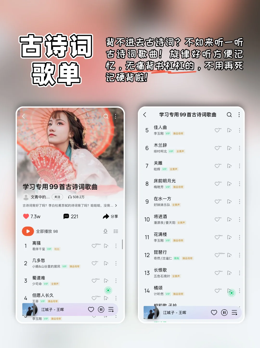 学霸都在用！6个越听越爱学的Q音宝藏歌单！