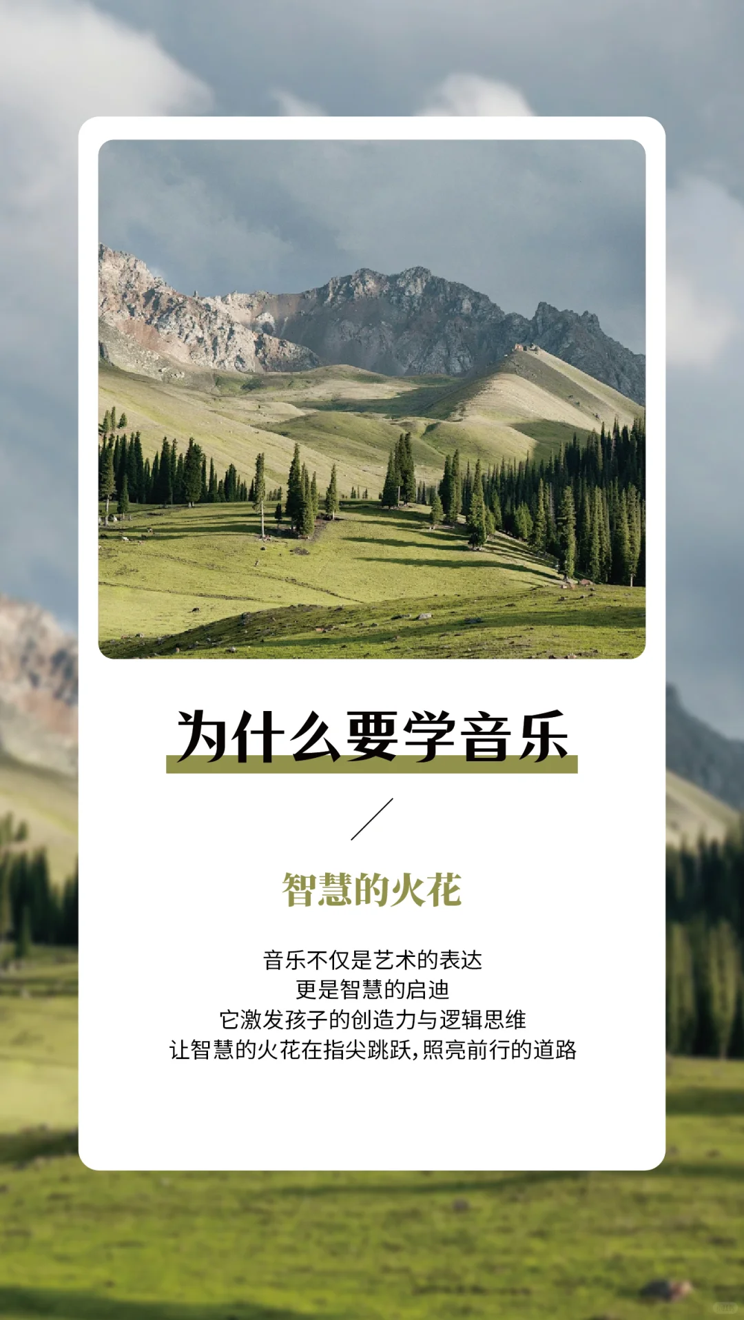 为什么学音乐——每日早安语录分享