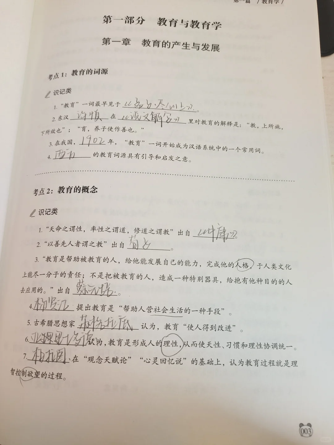 学习打卡day4⃣️