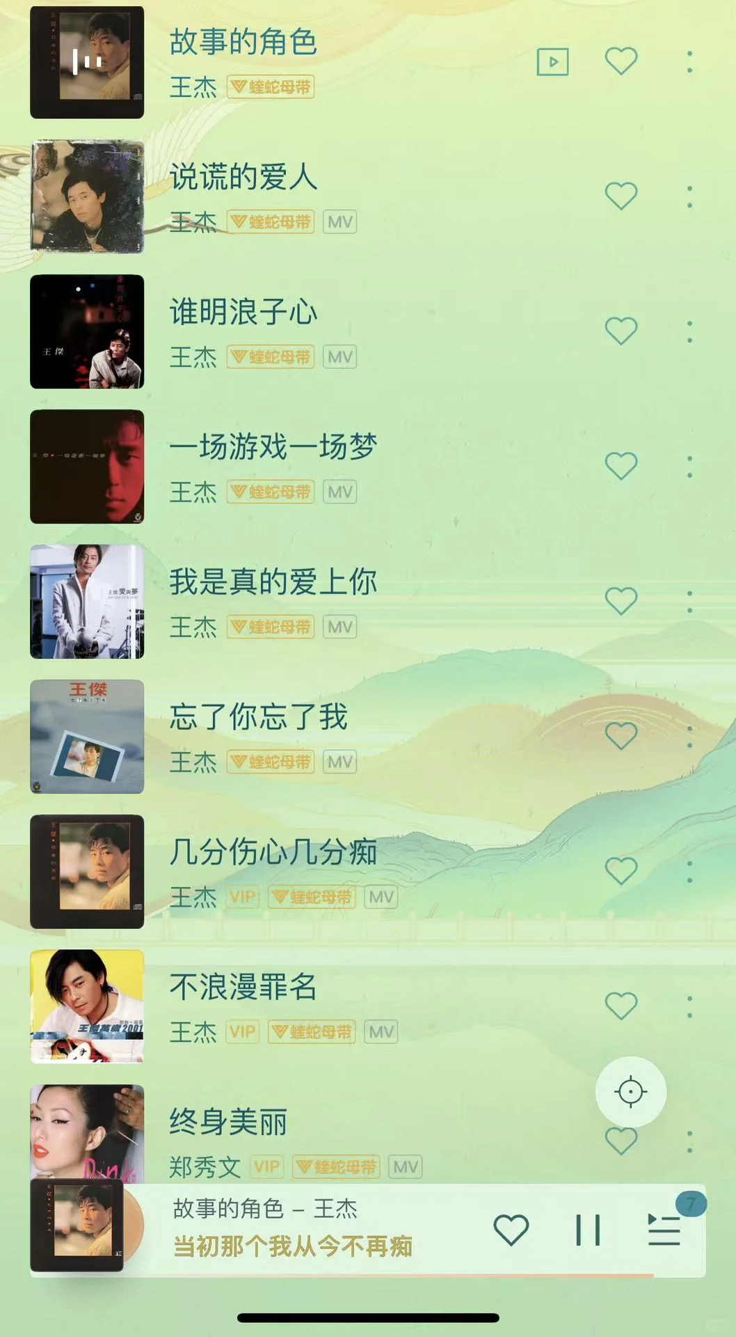 现在的00后都在听什么歌