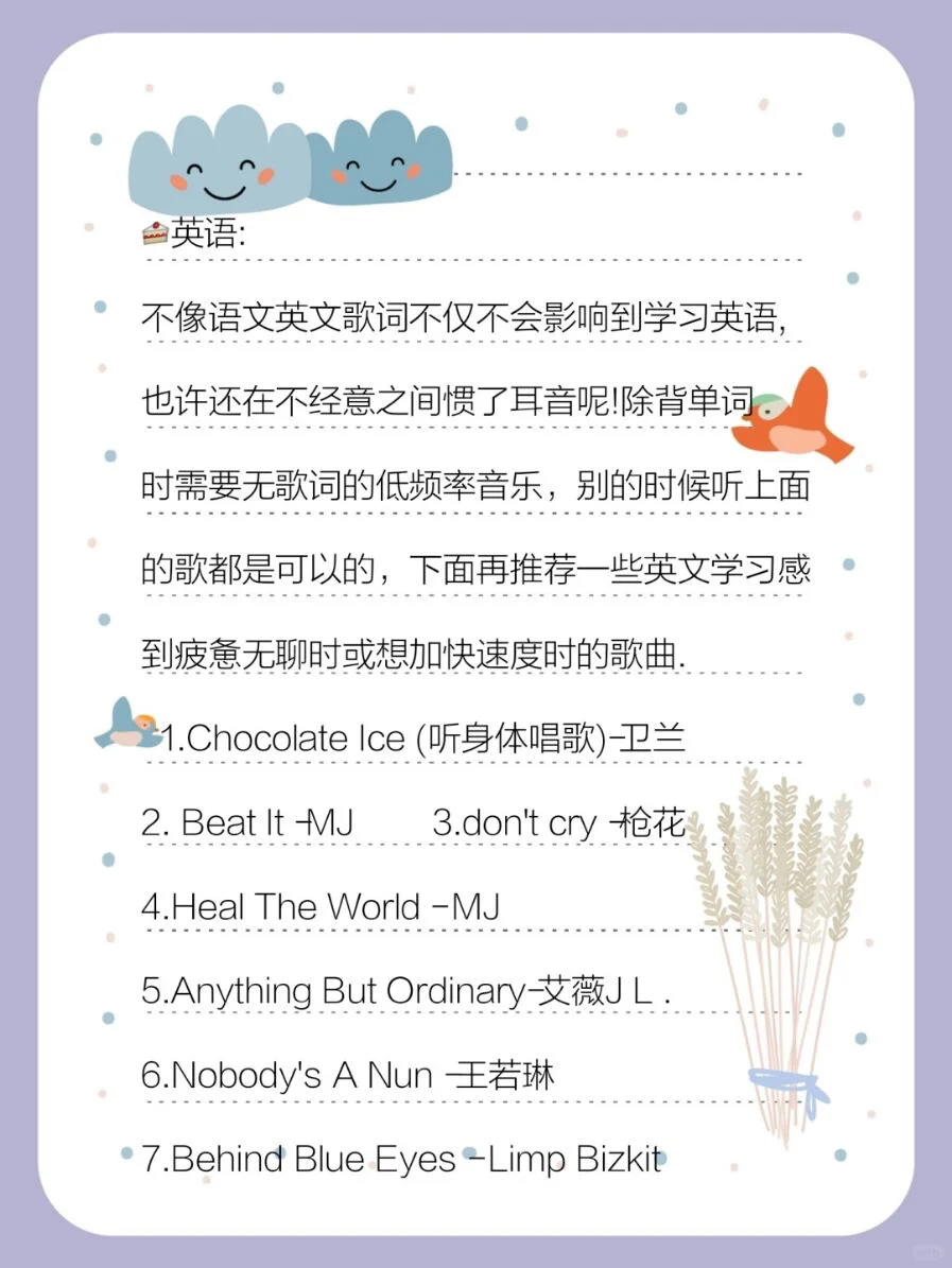 适合写作业时听的歌🎵可提高学习效率‼️