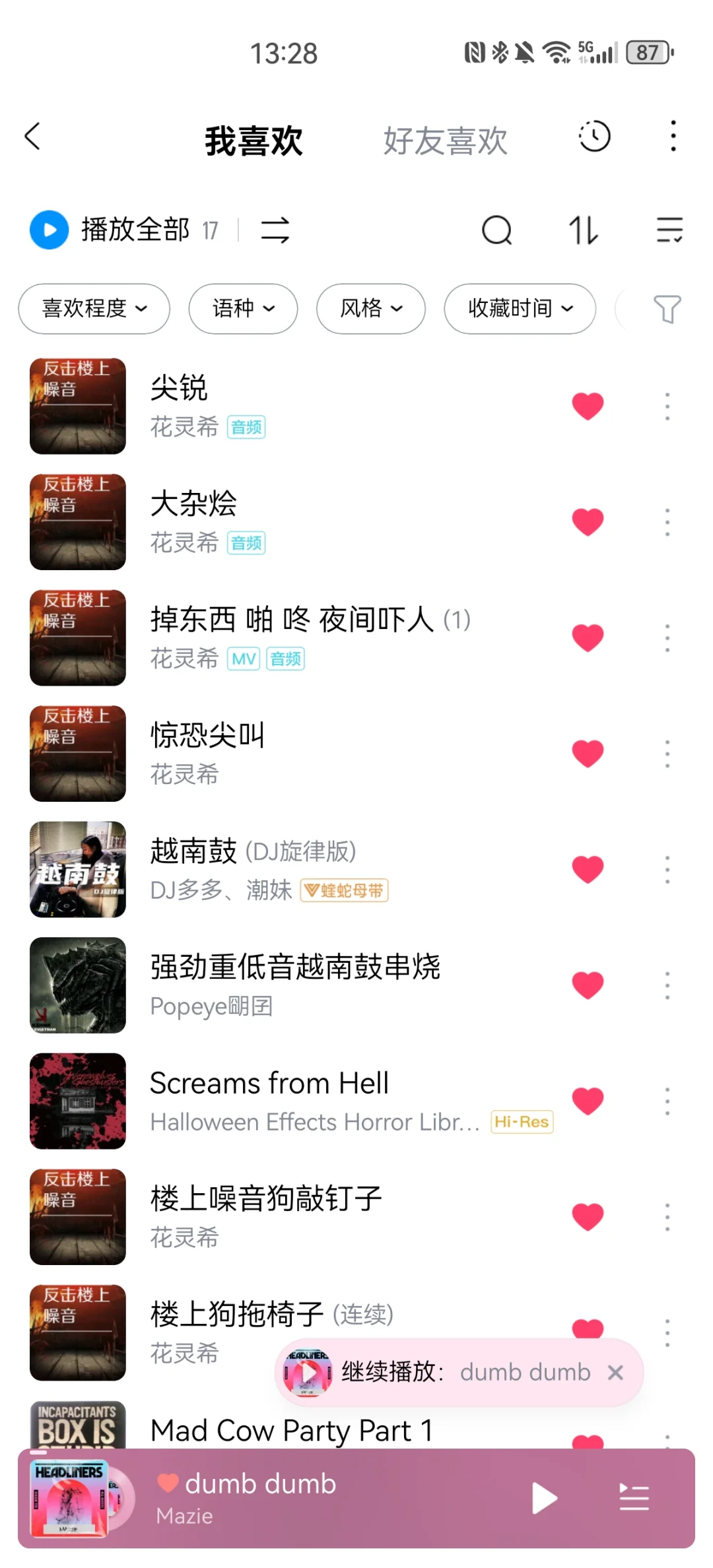 求送给噪音🐶的神曲