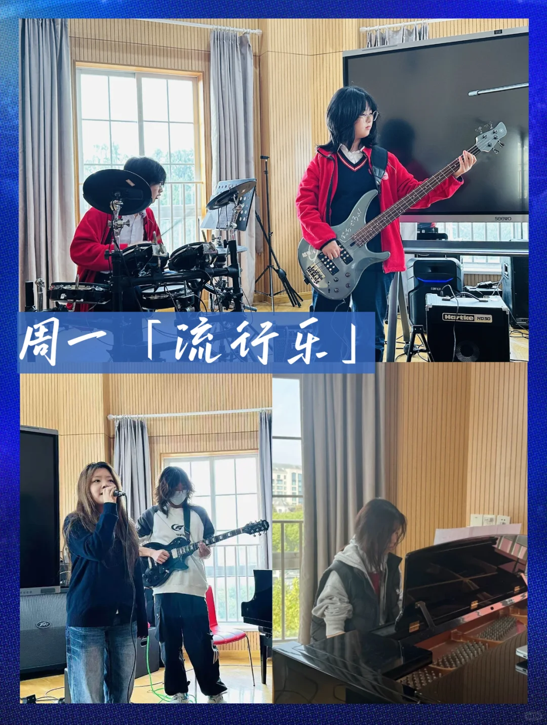 速看！华旭高中国际部首届音乐风采展示大赛