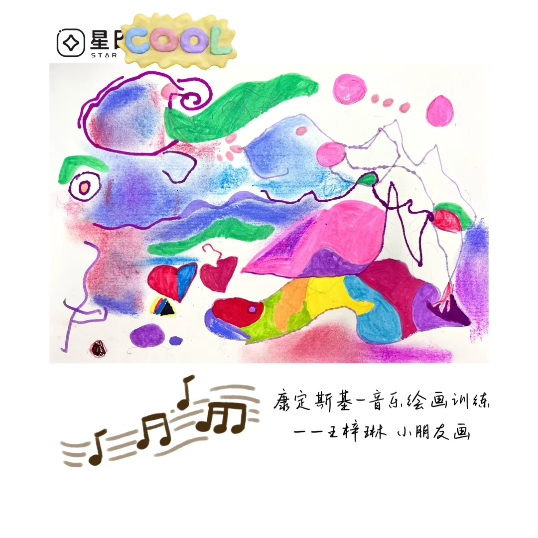 🎵艺术疗愈类作品创作|音乐如果有形会怎样?