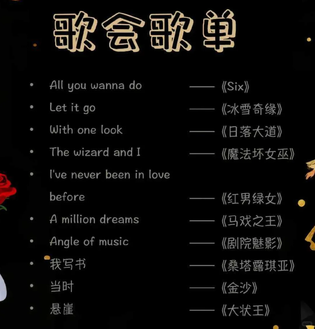 这周六晚这里将被音乐剧占领