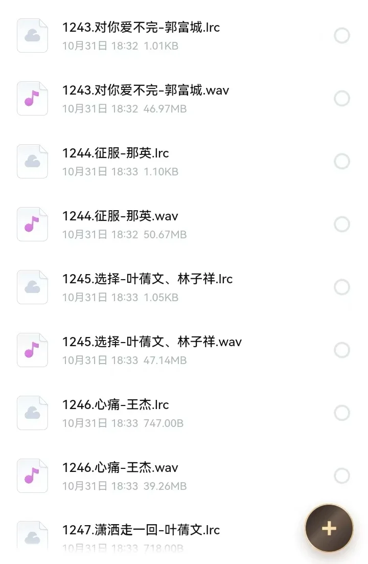 速存！带歌词，全是经典热门歌！
