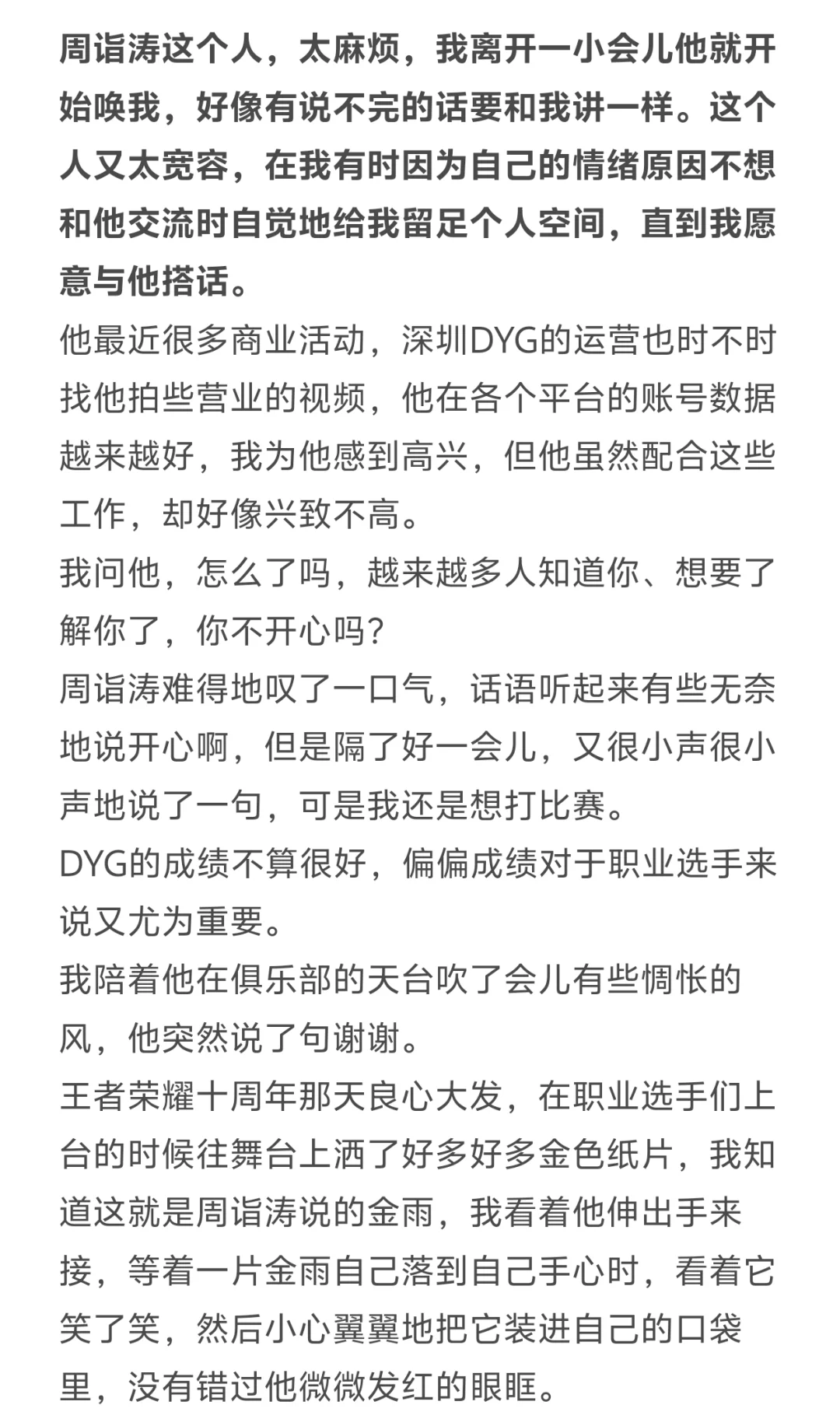 周诣涛这个人,太固执。