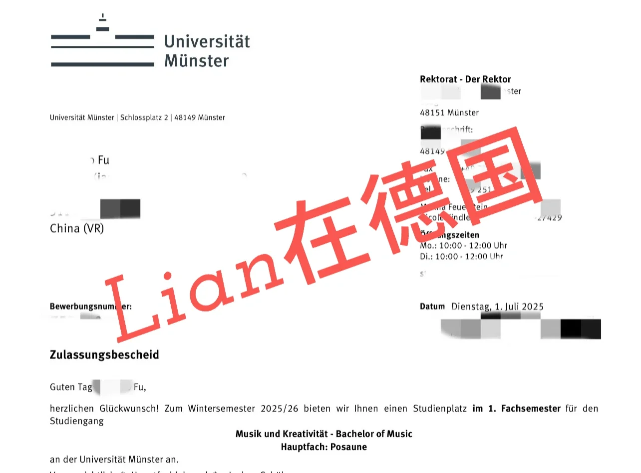 祝贺学生被德国🇩🇪音乐学院录取