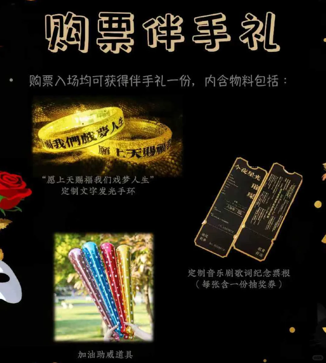 这周六晚这里将被音乐剧占领