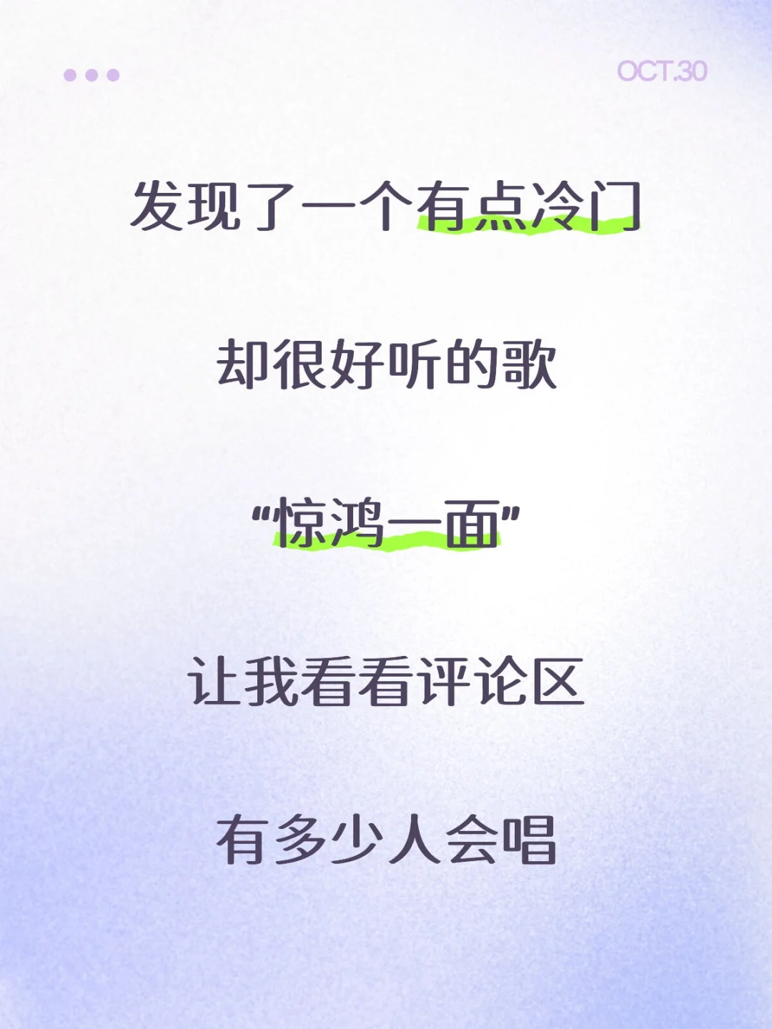 会唱的，从评论区唱一下，好听置顶