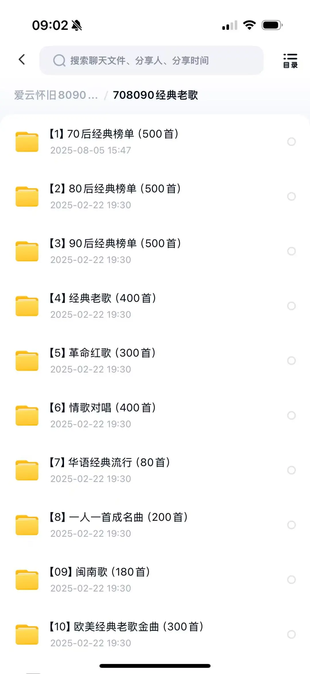 8090后经典流行歌曲MP3高品质打包下载