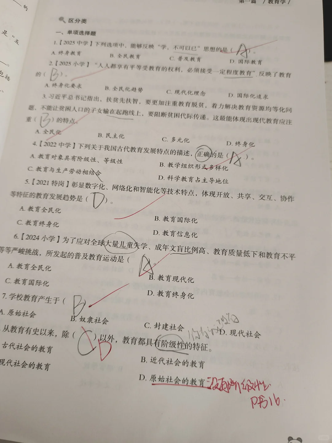 学习打卡day4⃣️