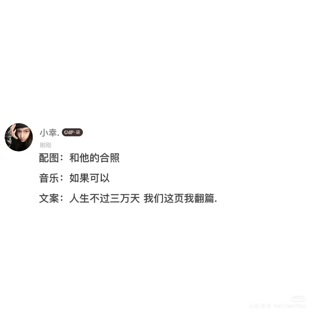 配图➕音乐➕文案