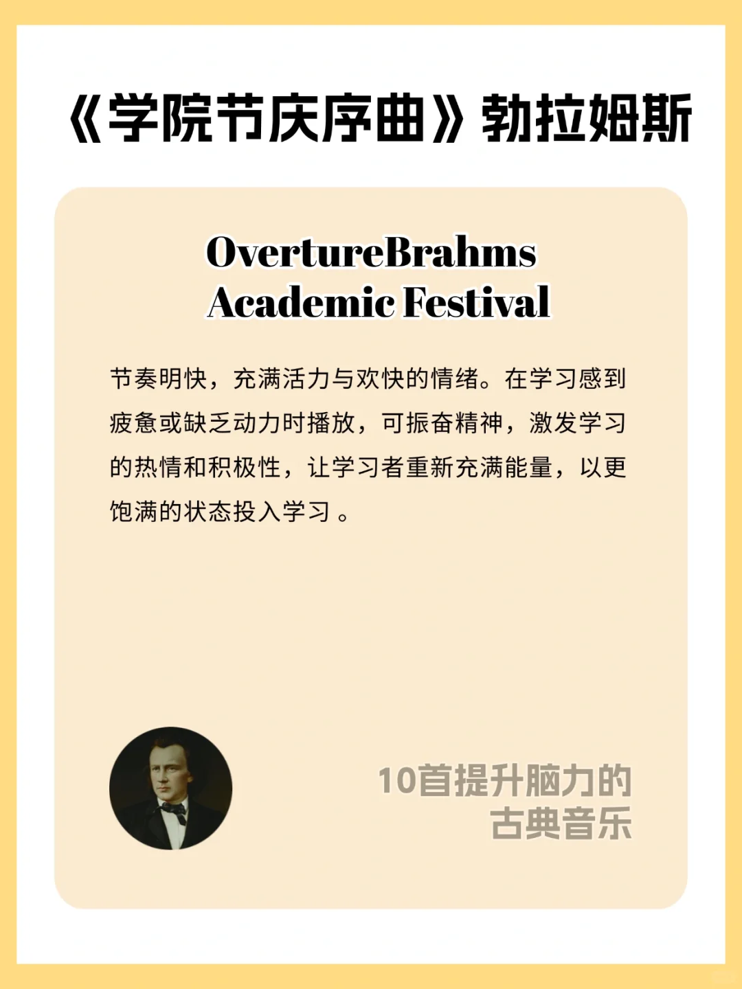 学习必备🎵 | 10 首提升专注的古典音乐