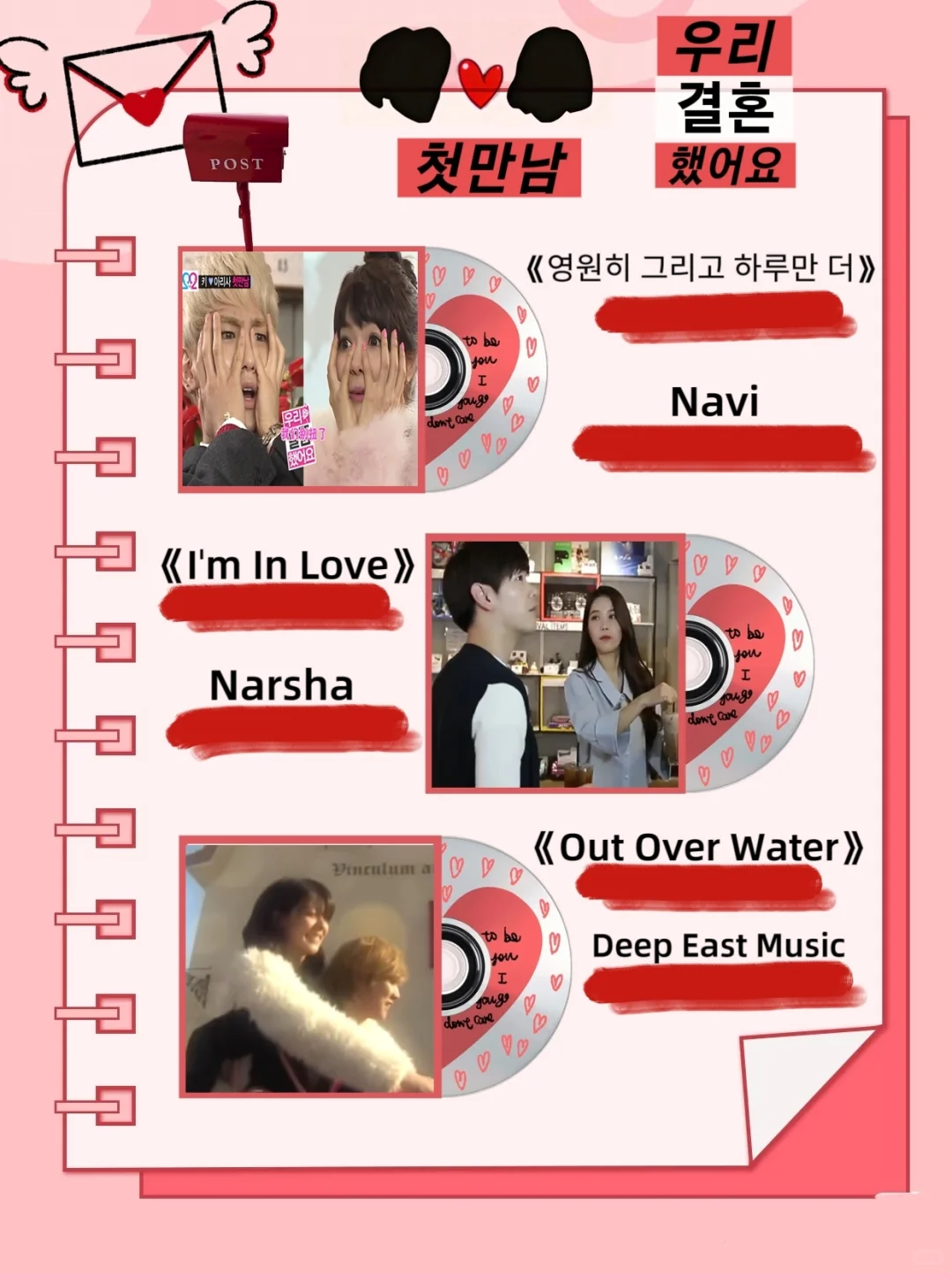 我结CP初见BGM❣️| 谁的纯爱DNA动了？