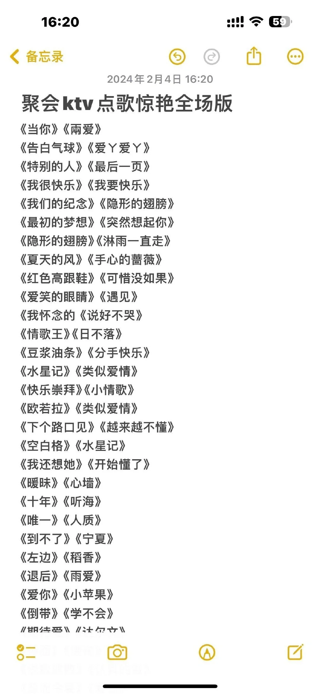 下次去KTV终于知道唱什么了🥰