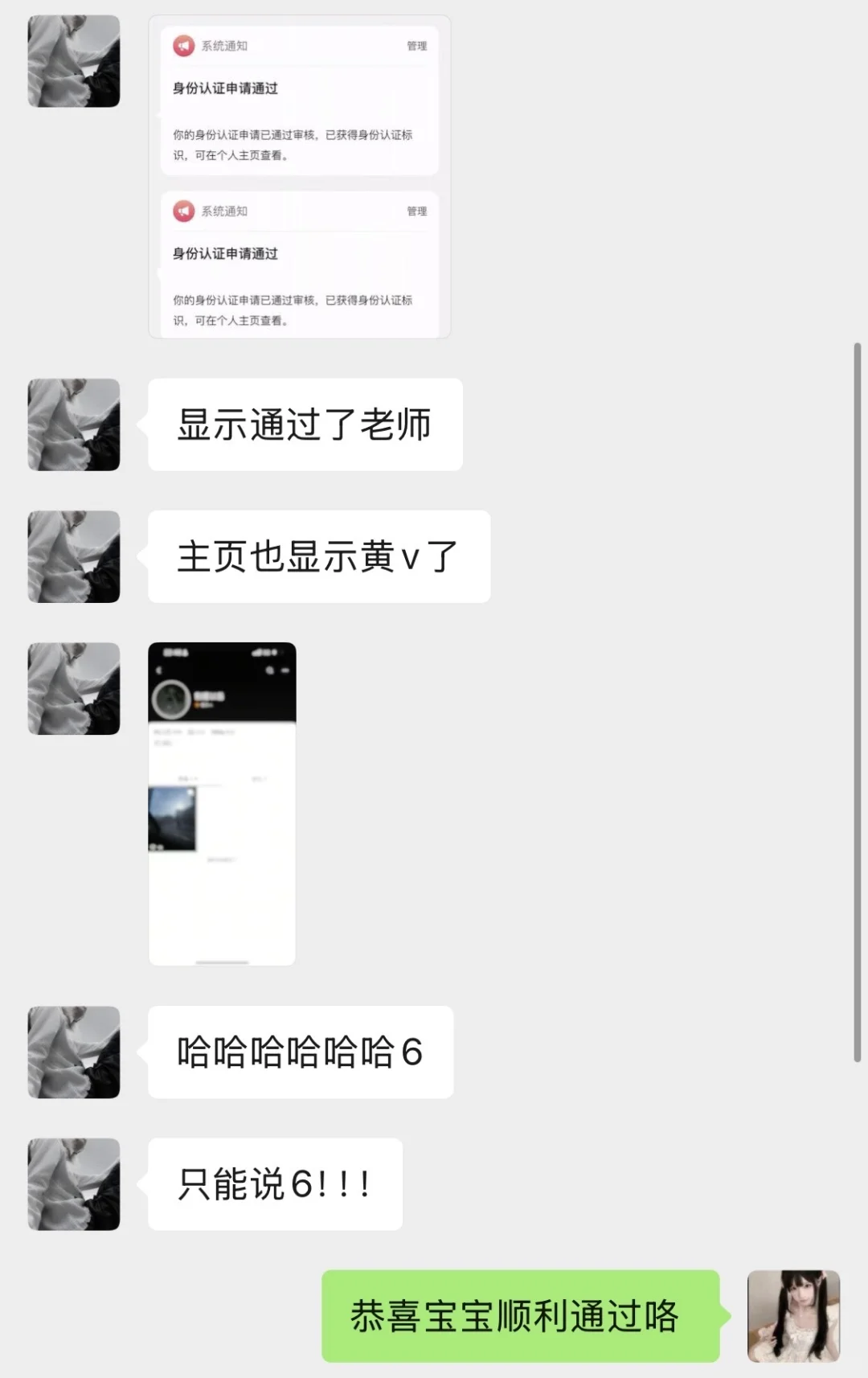 申请通过音乐人黄 v 啦✅主页好高级