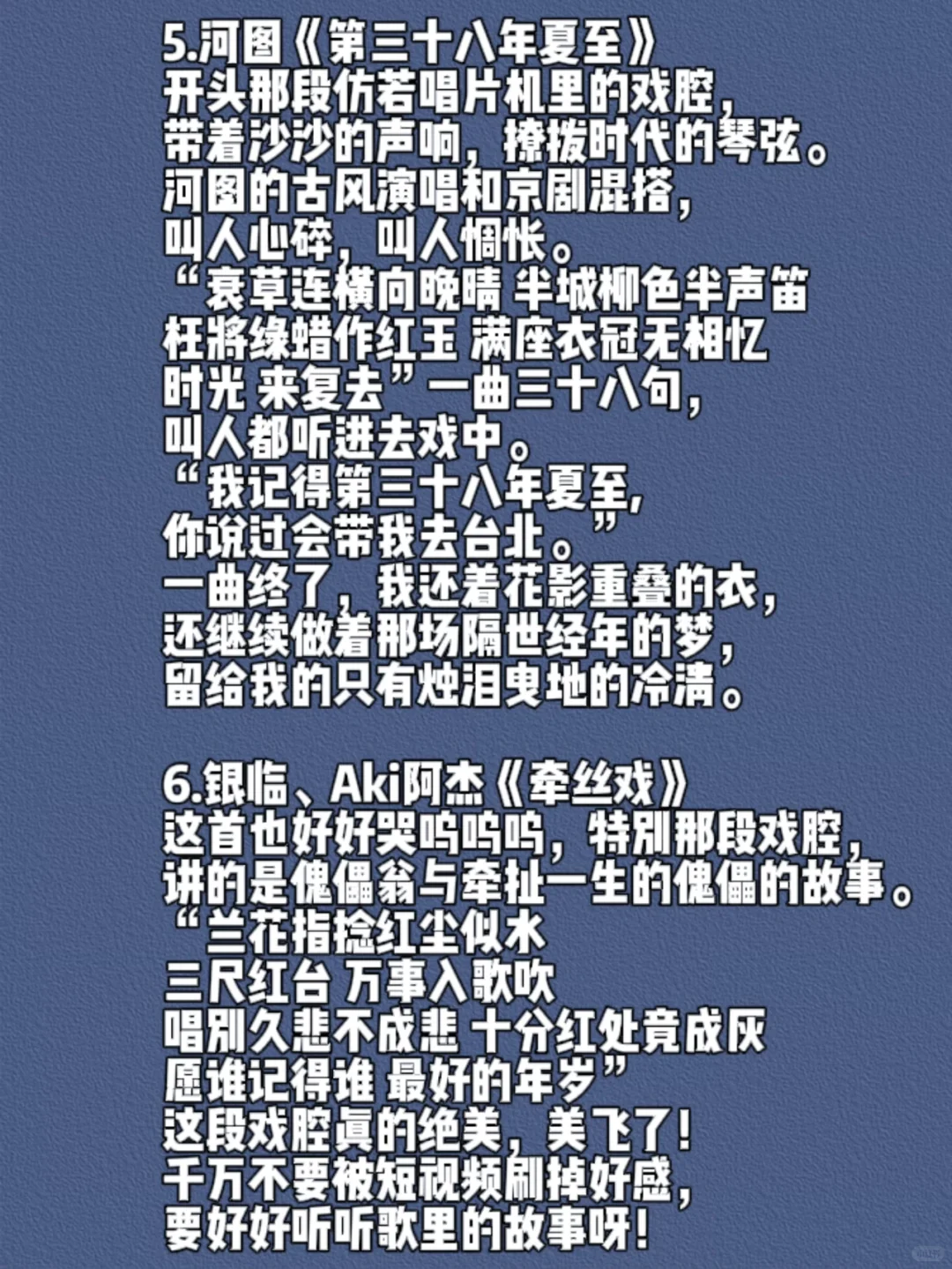 古风戏腔的十首歌 | 绝美虐心！一腔深情如旧