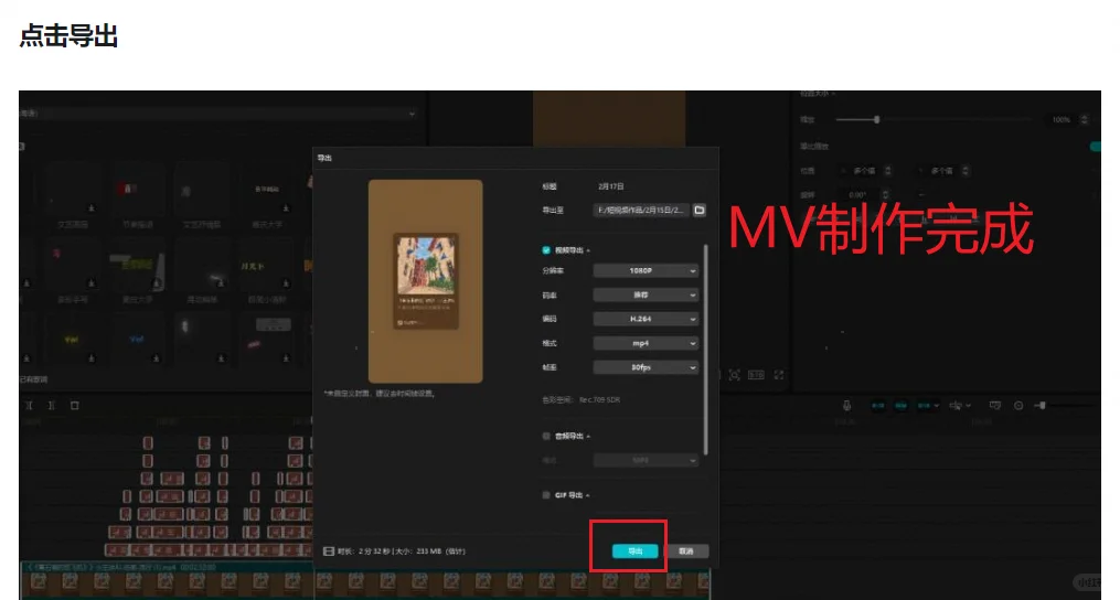 🎵【爆款】用Deepseek写歌，登顶网易云