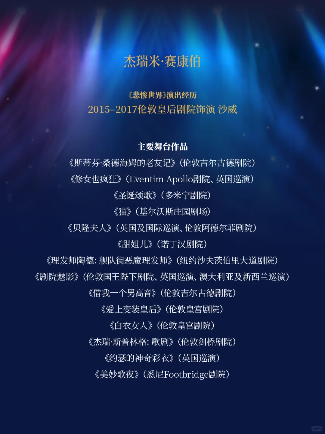 经典回归·星光闪耀！