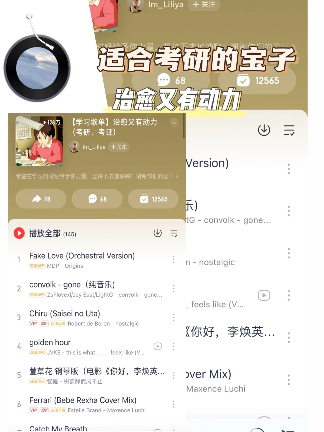 学习必听歌单 帮你们整理出来了❗️