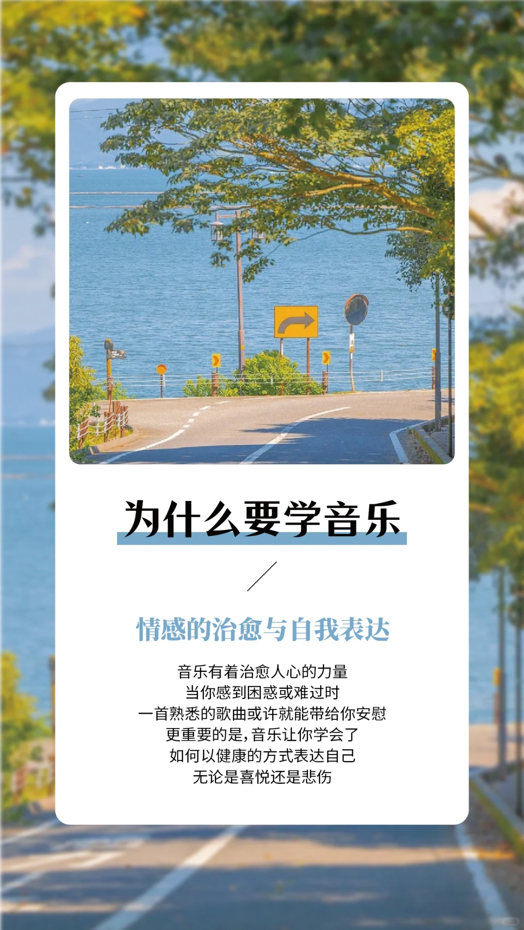 为什么学音乐——早安语录分享