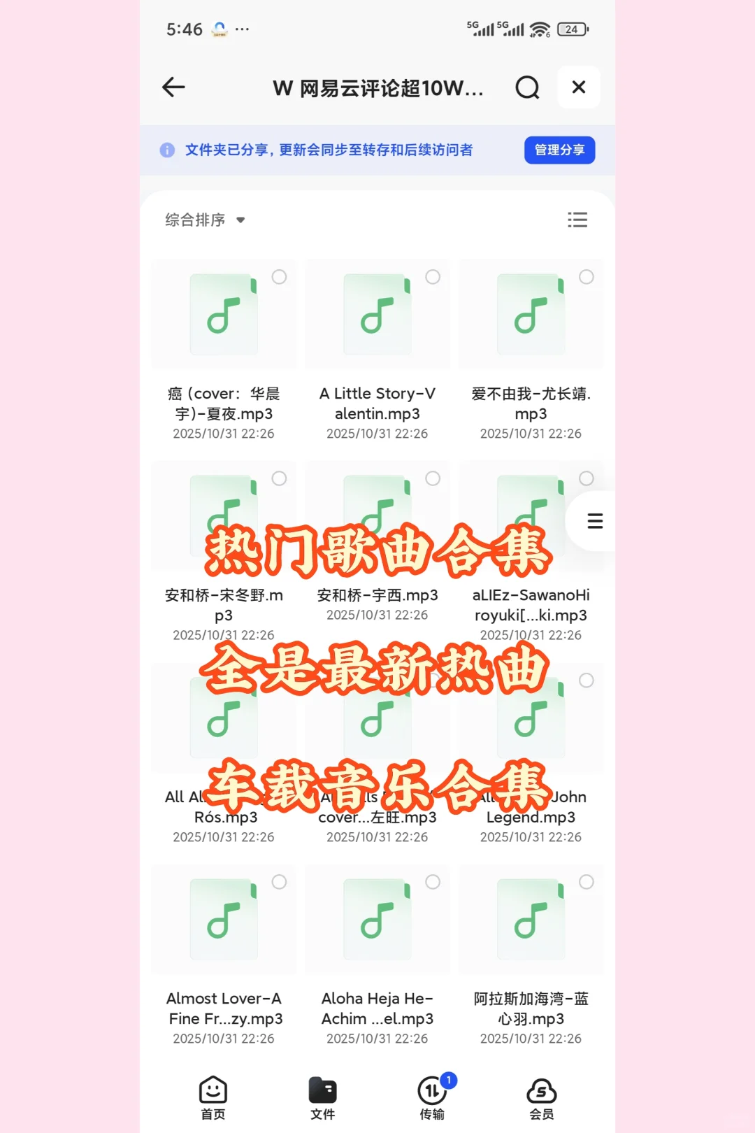 开车车载音乐必听，好听到炸🎶