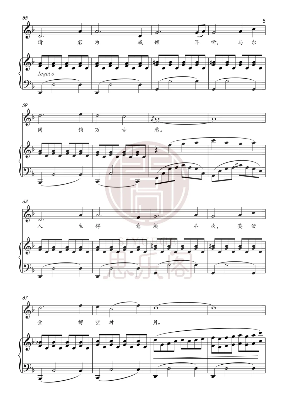 陈滢竹老师新歌来啦｜《将进酒》简谱+正谱