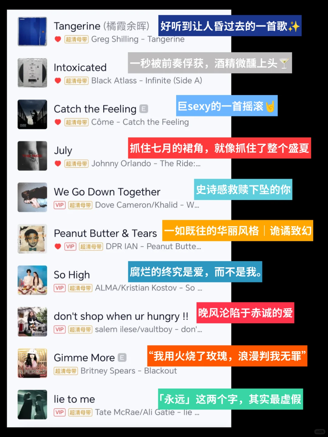 🎧近期歌单分享｜夏日晚风，慵懒燥热🍃