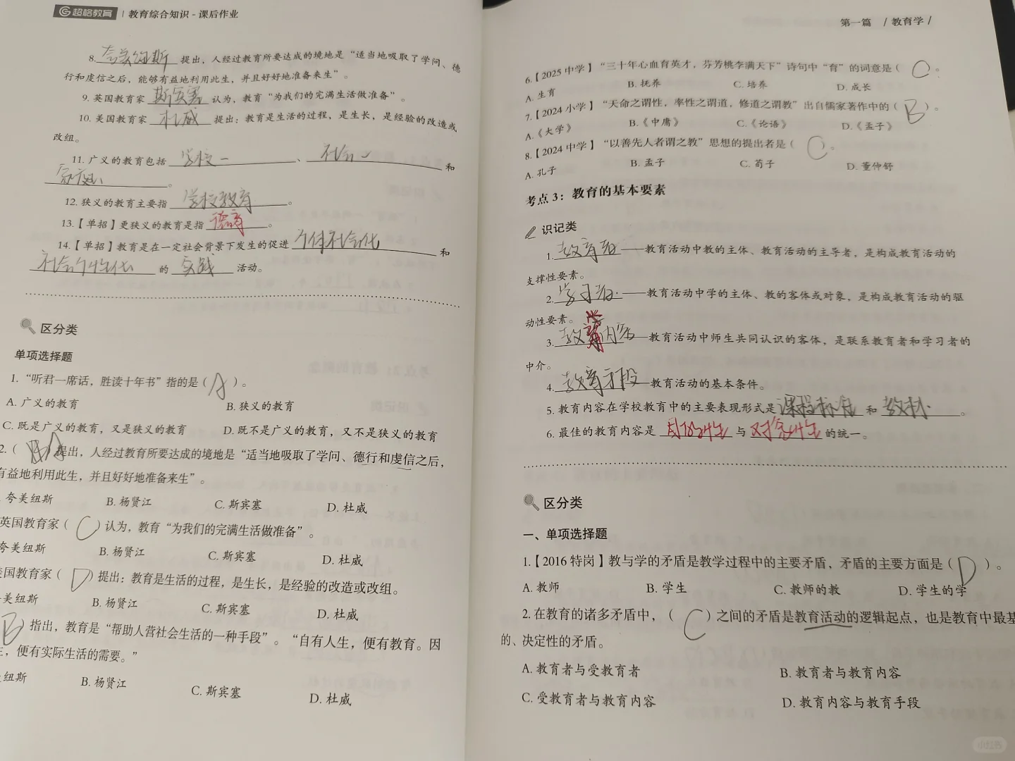 学习打卡day4⃣️