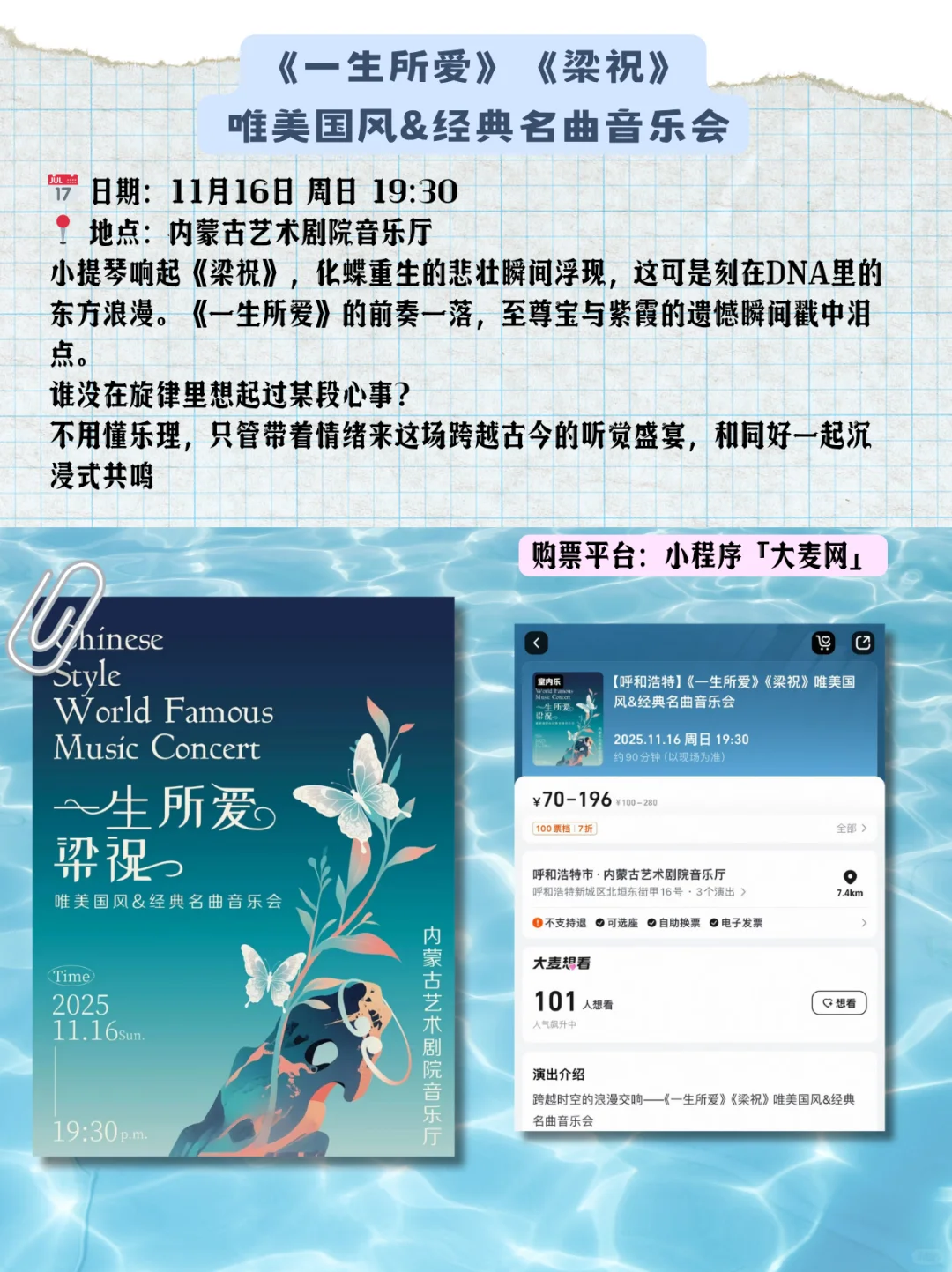 呼和浩特秋季文艺盛宴盘点！音乐爱好者狂喜