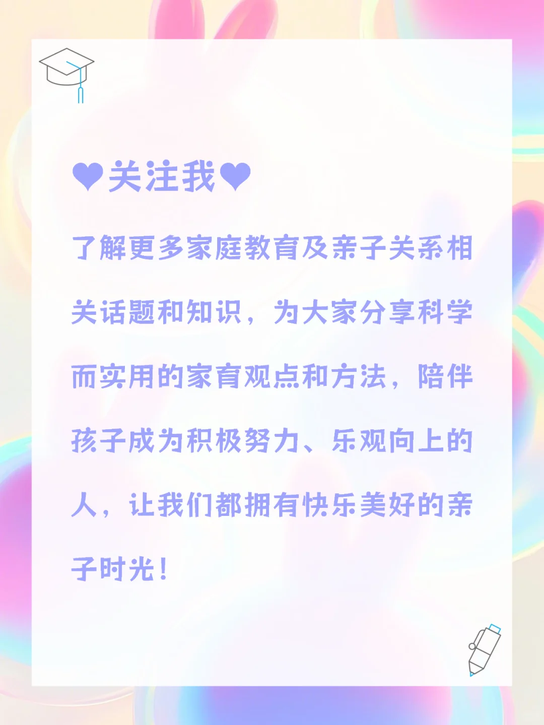 孩子学习时听音乐，家长要不要干预