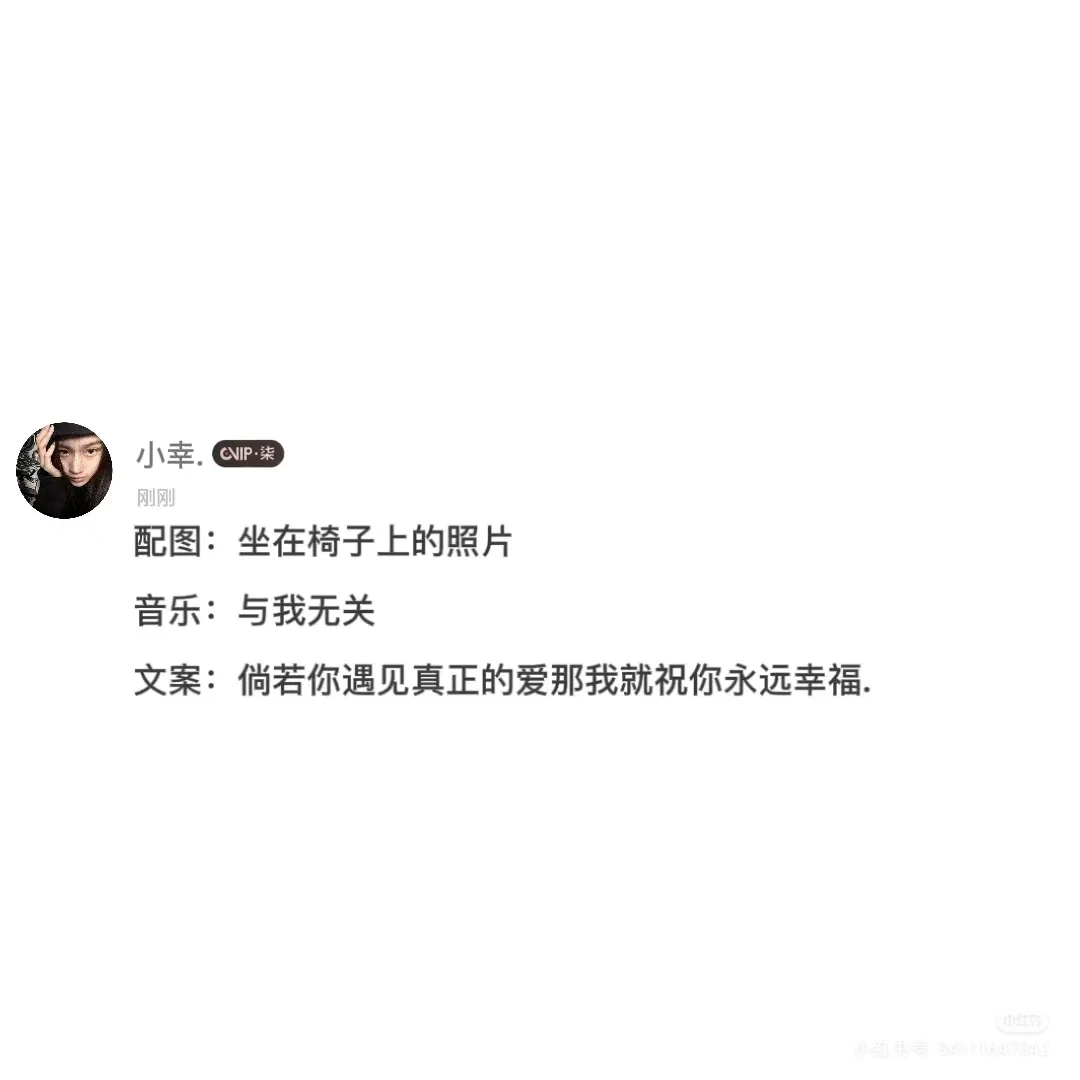 配图➕音乐➕文案