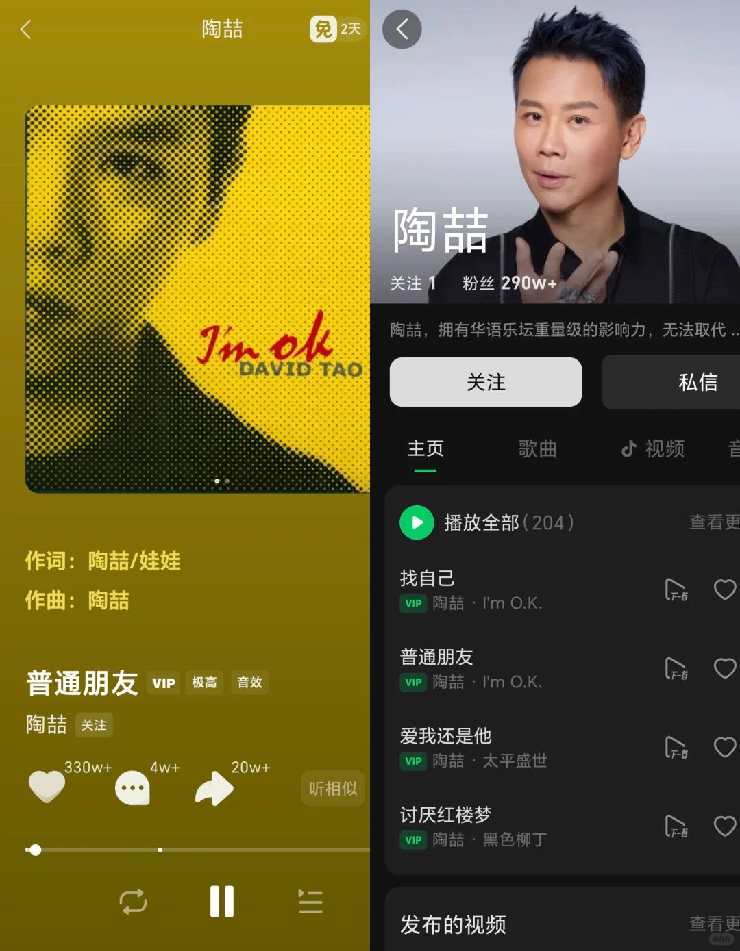 🎶哇！免费听歌app太香，音乐党速冲🚀