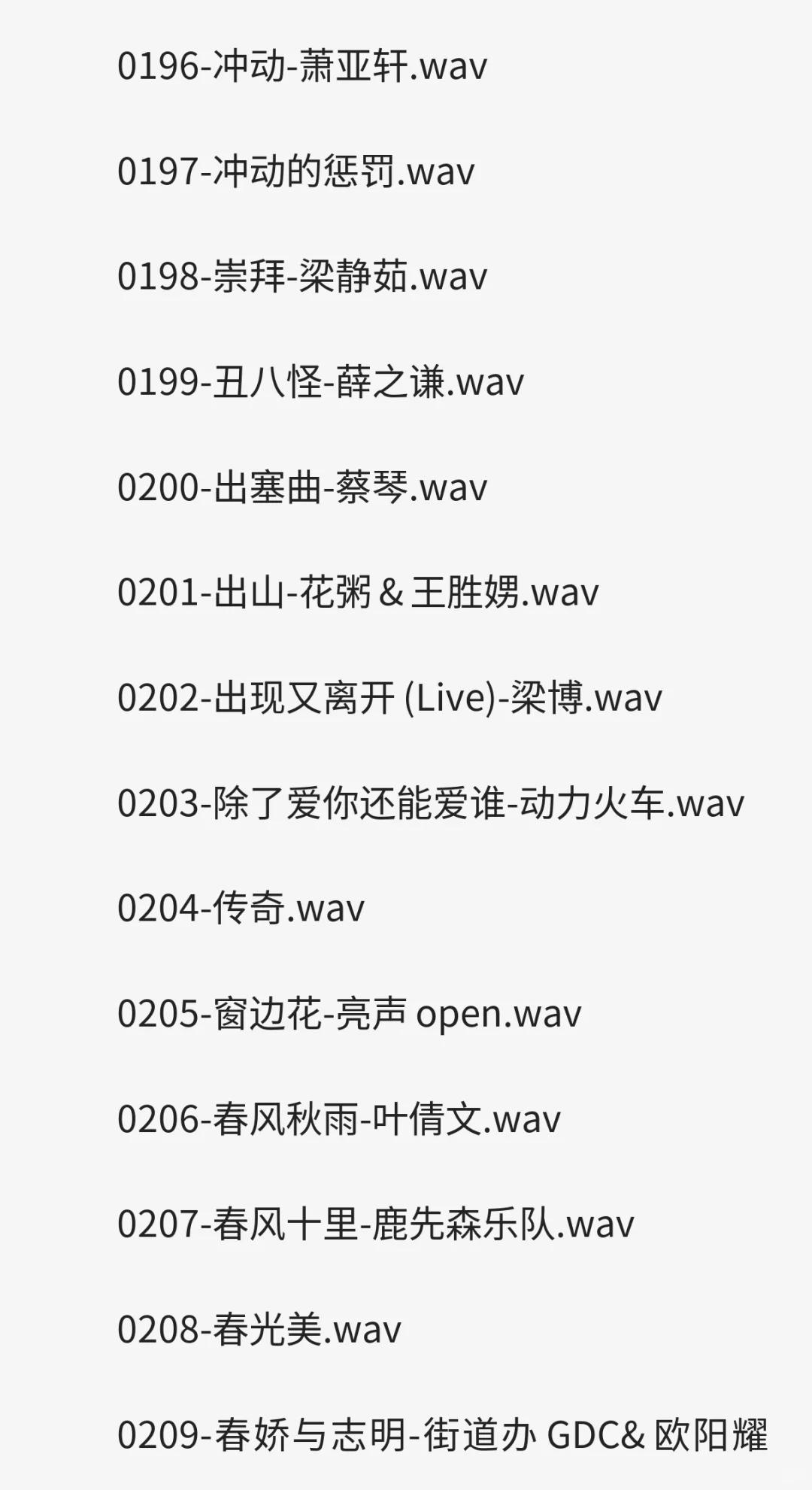 宝藏歌单!每首都是经典!车载音乐!