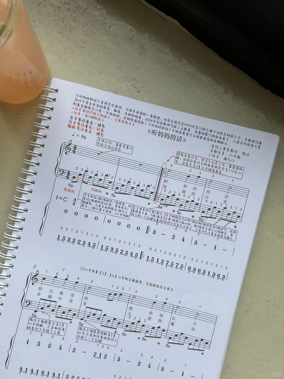 📚按顺序弹完这谱,你的钢琴就牛了😎