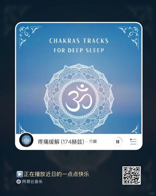 推两首近期读书和疼痛时必备的BGM