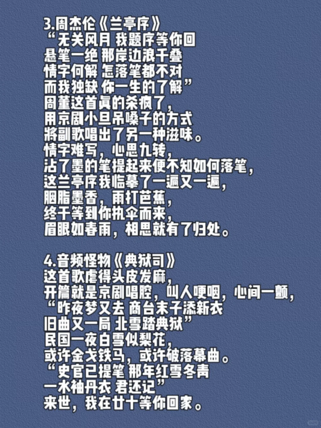 古风戏腔的十首歌 | 绝美虐心！一腔深情如旧